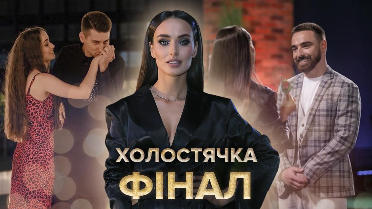 Финал Холостячка 2020 – смотреть 9 выпуск онлайн 18 декабря 2020 Финал Холостячка 2020 – смотреть 9 выпуск онлайн 18 декабря 2020