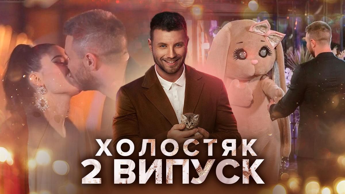 Холостяк 2021 – 11 сезон 2 выпуск смотреть онлайн 12.03.2021 Холостяк 2021 – 11 сезон 2 выпуск смотреть онлайн 12.03.2021