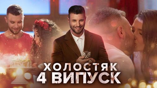 Холостяк 11 сезон 4 выпуск: путешествие по эпохам, роскошный венский бал и поцелуи