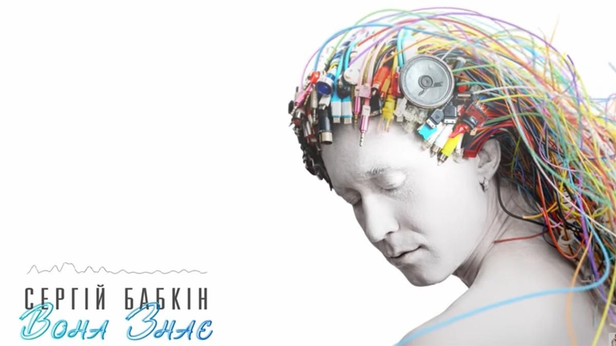 После измен жене: Сергей Бабкин выпустил песню Вона знає После измен жене: Сергей Бабкин выпустил песню Вона знає