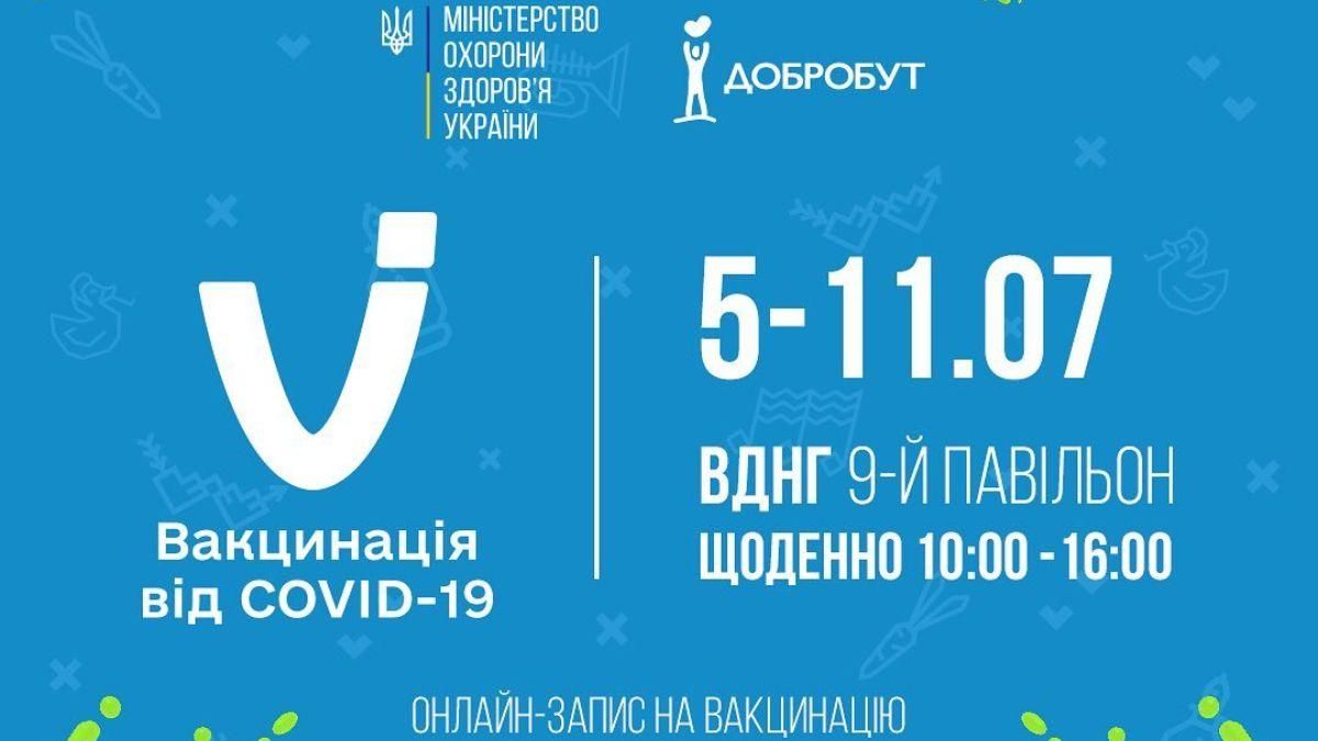 Atlas Weekend вакцинуватиме людей від коронавірусу Atlas Weekend вакцинуватиме людей від коронавірусу