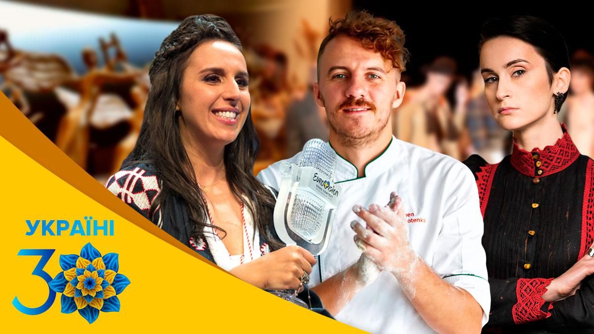 30 культурних перемог, якими пишається Україна 30 культурних перемог, якими пишається Україна