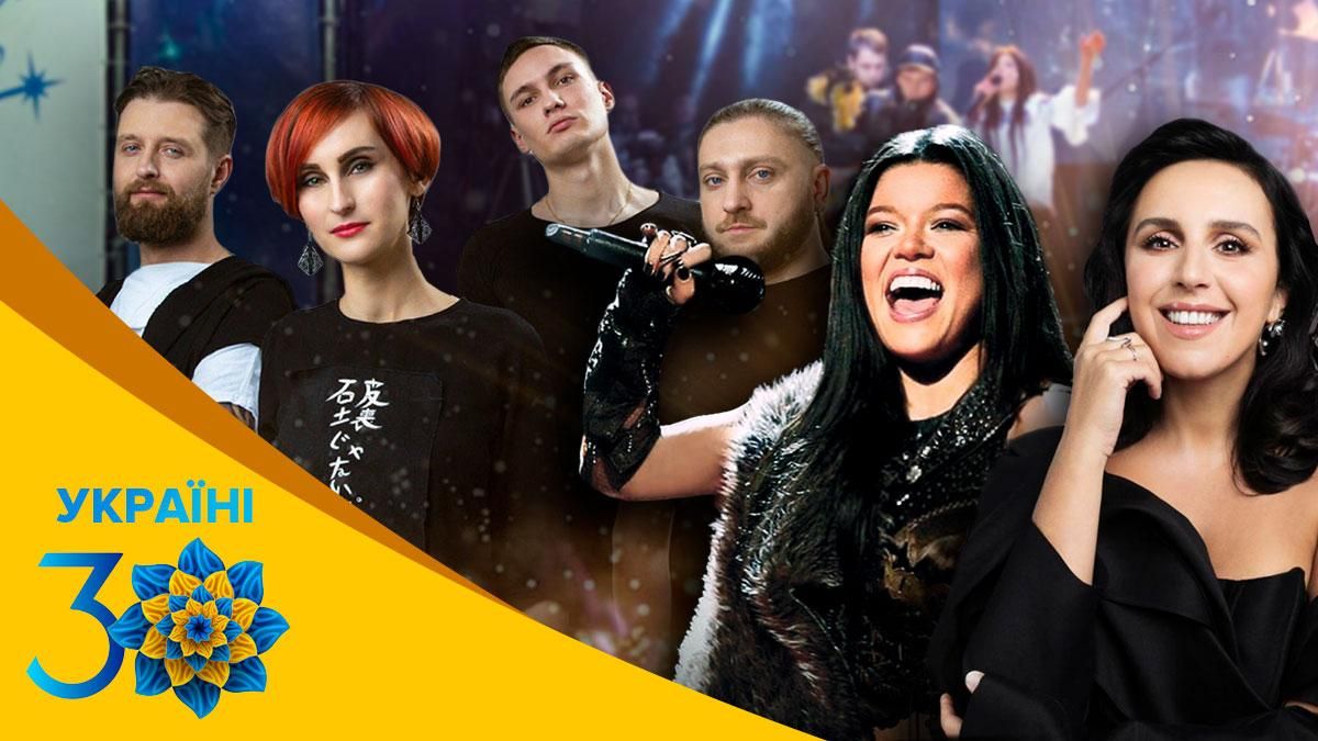 30 років незалежності: українські зірки, пісні яких звучать у світі