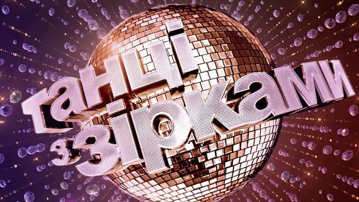 Шоу "Танці з зірками" оголосило ще двох суддів нового сезону - Новини шоу-бізнесу - Showbiz