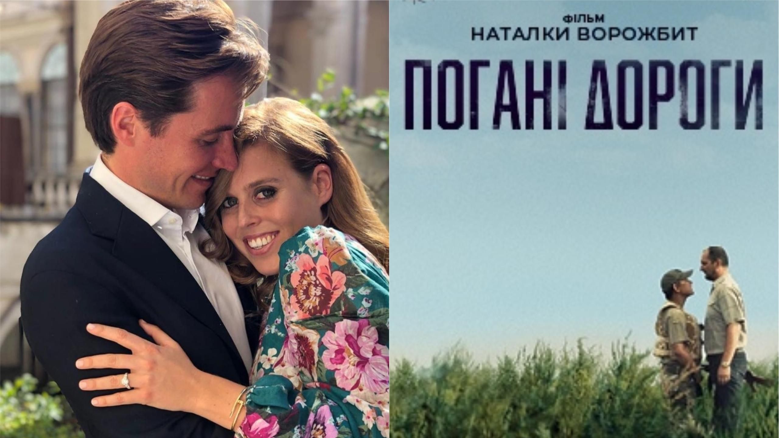 Підсумки тижня: принцеса Беатріс вперше стала мамою, а Україна обрала фільм на Оскар - Україна новини - Showbiz Підсумки тижня: принцеса Беатріс вперше стала мамою, а Україна обрала фільм на Оскар - Україна новини - Showbiz