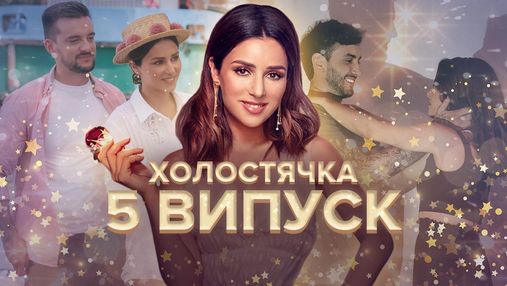 Холостячка 2 сезон 5 випуск: побачення на Кіпрі та перші поцілунки сезону