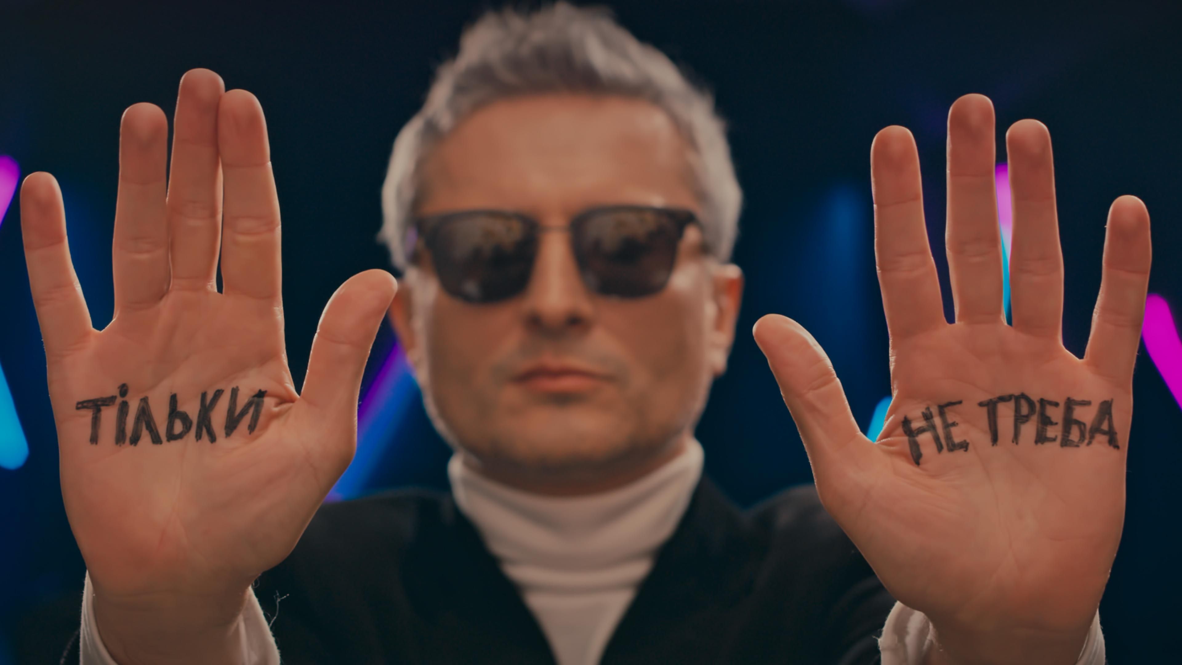 Віктор Винник і "МЕРІ" презентували новий кліп на пісню "Тільки не треба": запальне відео - Новини шоу-бізнесу - Showbiz Віктор Винник і "МЕРІ" презентували новий кліп на пісню "Тільки не треба": запальне відео - Новини шоу-бізнесу - Showbiz