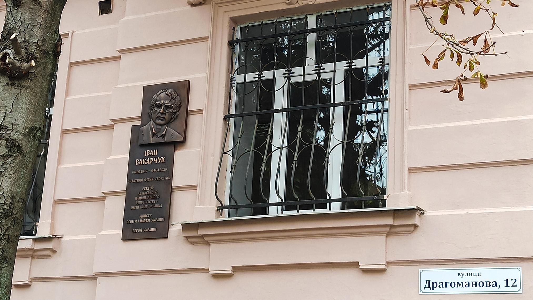 У Львові відкрили меморіальну дошку на честь Івана Вакарчука: фото - Новини Львів - Showbiz У Львові відкрили меморіальну дошку на честь Івана Вакарчука: фото - Новини Львів - Showbiz