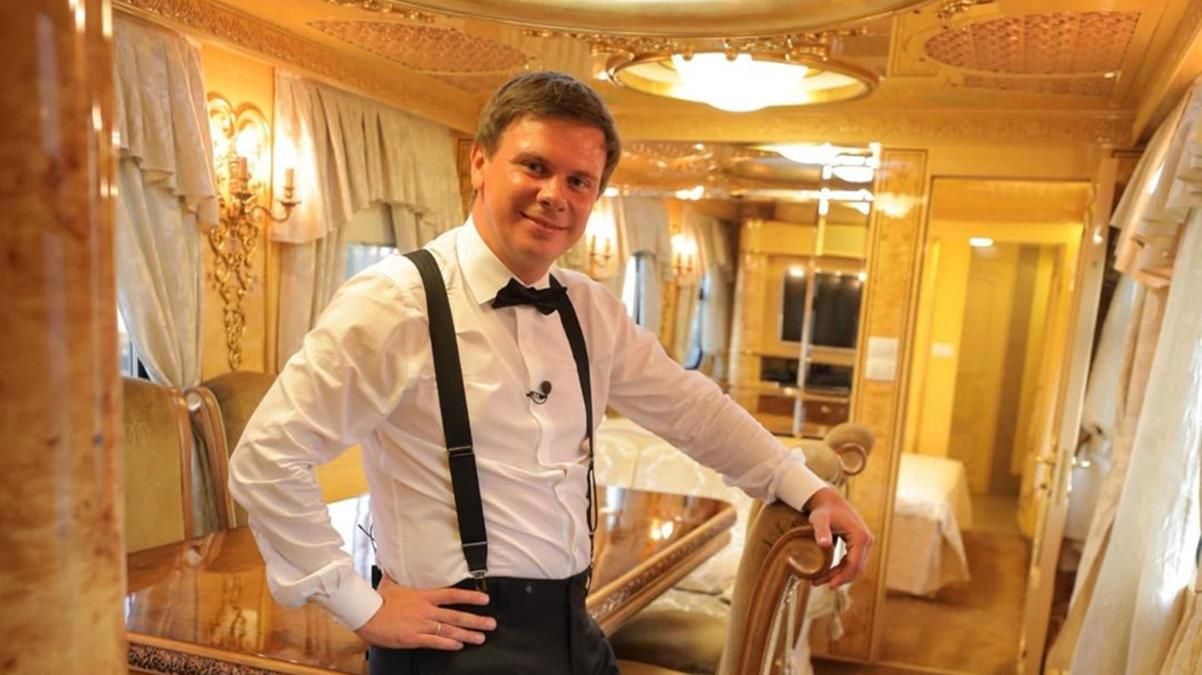 "Как на Титанике": Дмитрий Комаров покатался в люксовом вагоне Укрзализныци
