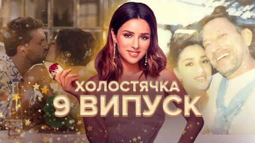 "Холостячка" 2 сезон 9 выпуск: знакомство с бывшей участника и сказочное свидание во Львове