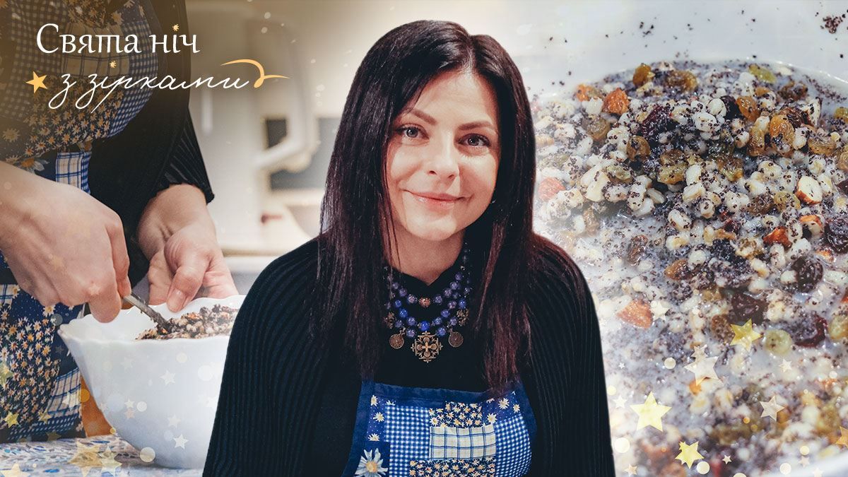 Оксана Муха приготовила кутью и поделилась семейным рецептом Оксана Муха приготовила кутью и поделилась семейным рецептом