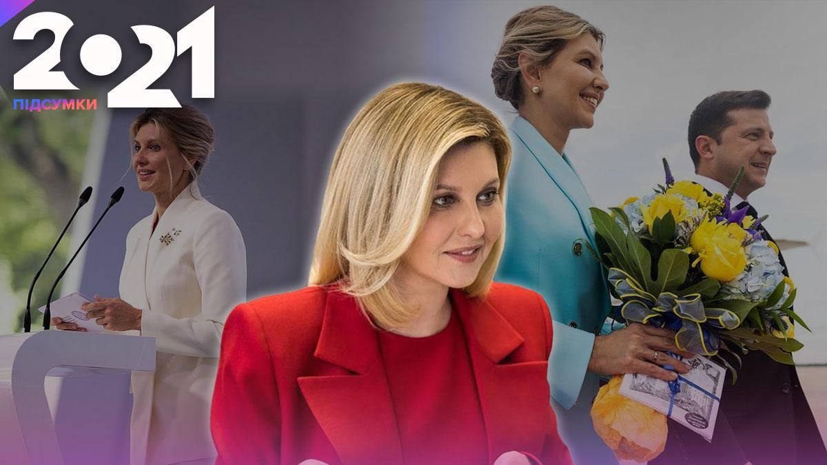 От вечерних платьев до кроссовок в Версале: лучшие выходы Елены Зеленской за 2021 год - Showbiz От вечерних платьев до кроссовок в Версале: лучшие выходы Елены Зеленской за 2021 год - Showbiz