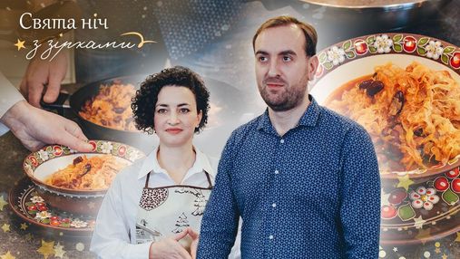 Святая ночь со звездами: Александр и Юлия Божики поделились рецептом тушеной капусты с фасолью