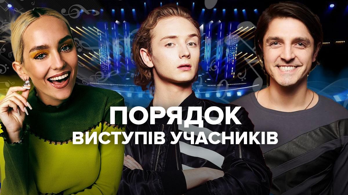 Как будут выступать финалисты на Нацотборе 2022 Как будут выступать финалисты на Нацотборе 2022