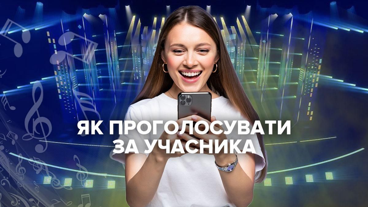 Фінал Євробачення 2022 в Україні: інструкція, як проголосувати Фінал Євробачення 2022 в Україні: інструкція, як проголосувати