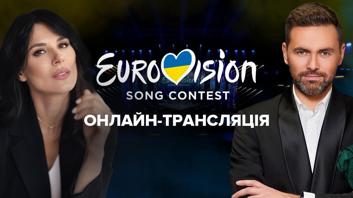 Відбір на Євробачення 2022 від України: дивитися онлайн – трансляція 12.02.2022