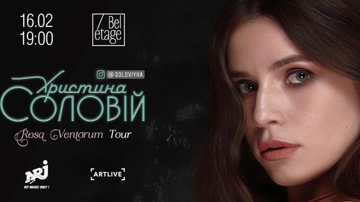 Ко Дню влюбленных: Кристина Соловий выступит с чувственным концертом в Киеве Ко Дню влюбленных: Кристина Соловий выступит с чувственным концертом в Киеве