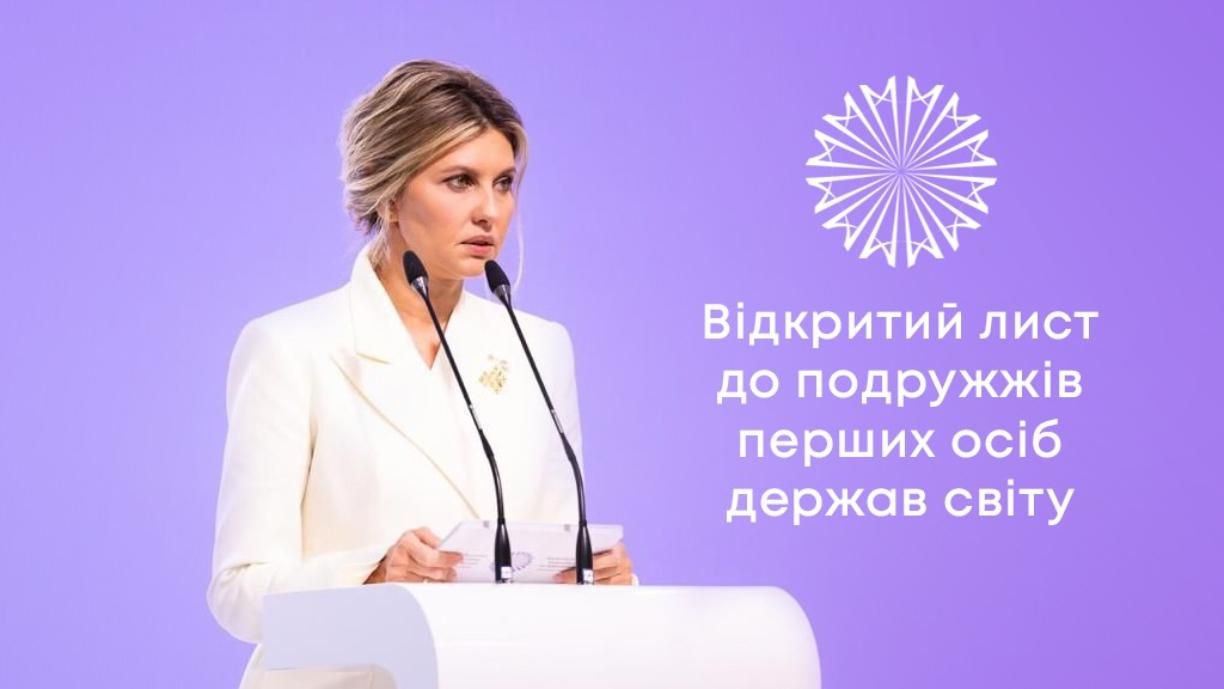 Зеленская обратилась к первых леди мира защитить женщин с детьми: "Давайте договоримся" - Showbiz Зеленская обратилась к первых леди мира защитить женщин с детьми: "Давайте договоримся" - Showbiz