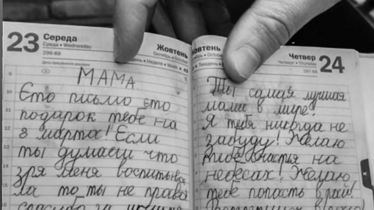 "Скільки болю": Катя Осадча показала листа 9-річного хлопчика до вбитої мами - Showbiz