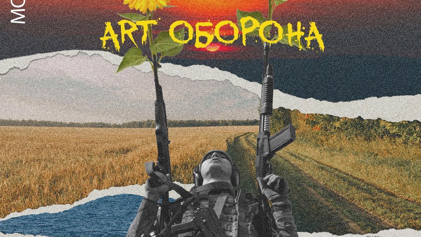 Монатик выпустил рэп-композицию "ArtOборона", посвятив ее всем защитникам Украины - Showbiz