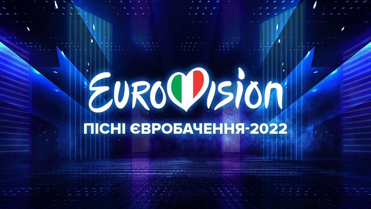 Євробачення 2022 – учасники та їх пісні, список та фото