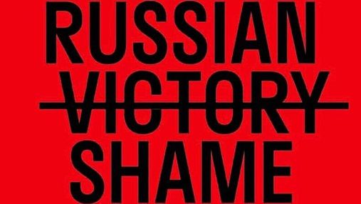"Марш насильников и воров": Ефросинина, Барских и Анатолич высмеяли "парад стыда" в России
