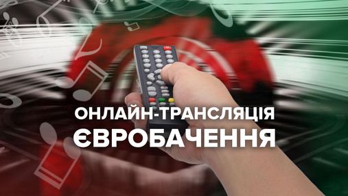 Онлайн-трансляція Євробачення-2022: другий півфінал