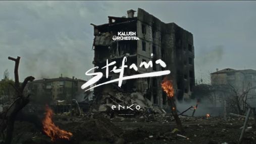 Одразу після перемоги: Kalush Orchestra випустив кліп на пісню "Stefania" про жінок на війні