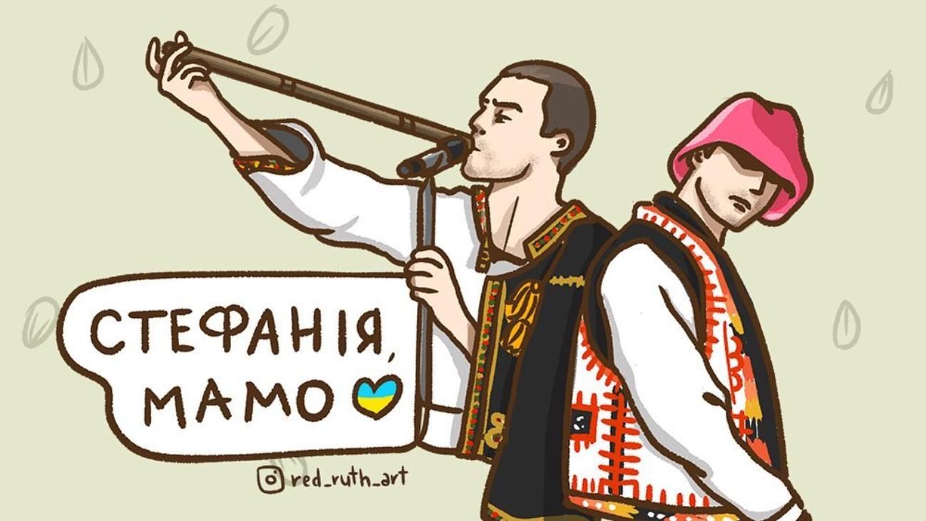 Рожева панама і "Stefania"  українці надихають ілюстраціями після перемоги Kalush - Showbiz