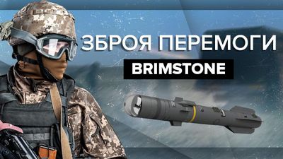 Спастись от Brimstone невозможно: сокрушительные ракеты уже в Украине