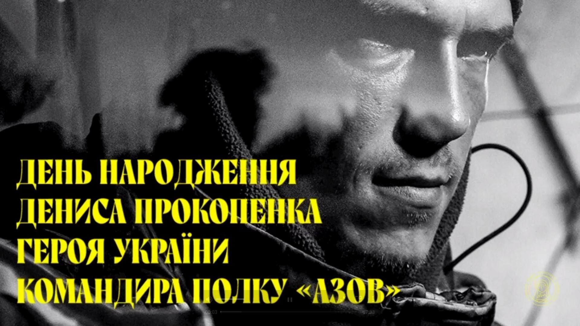 Командира Редиса Прокопенко поздравили Кличко и другие звезды: видео
