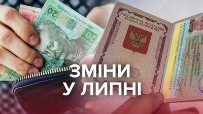 Что изменится с 1 июля: визовый режим с Россией и соцвыплаты