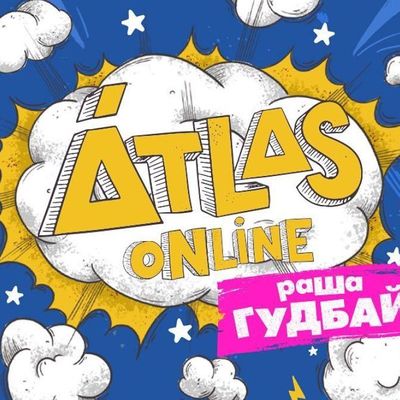 "Раша гудбай": Atlas объявил новый формат проведения фестиваля