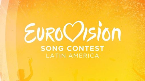 "Скоро": Євробачення проведуть у Латинській Америці