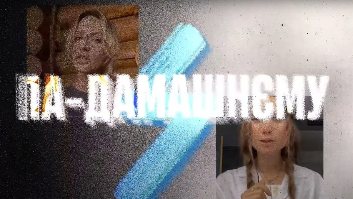 Jerry Heil и Леся Никитюк постебали россиян в Крыму – слушайте песню Душевно, по-домашнему Jerry Heil и Леся Никитюк постебали россиян в Крыму – слушайте песню Душевно, по-домашнему