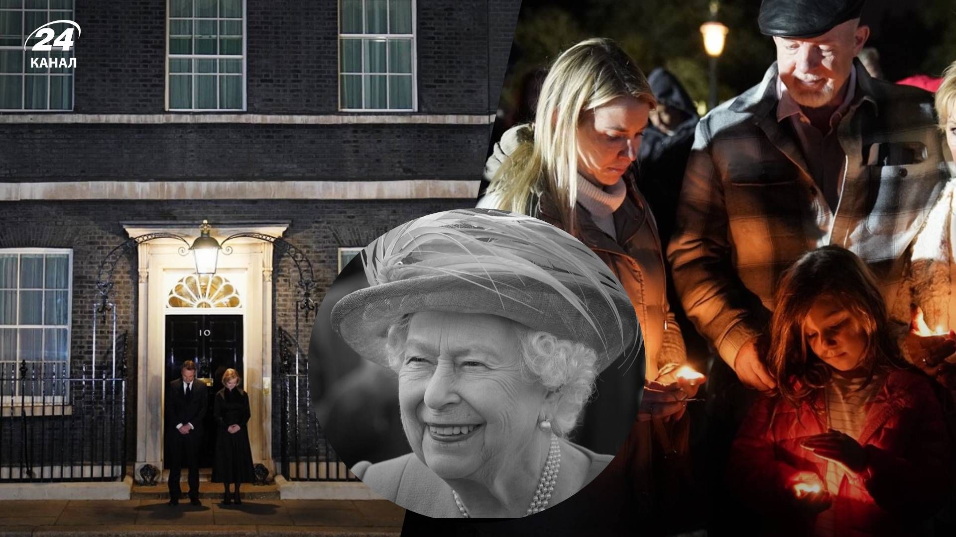 Похороны Елизаветы II - в Великобритании состоялась национальная минута молчания