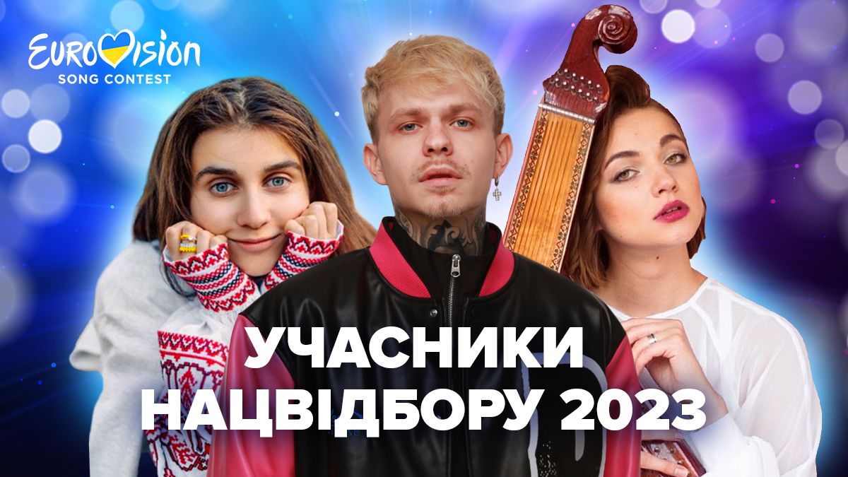Отбор на Евровидение 2023, Украина – участники, полный список финалистов