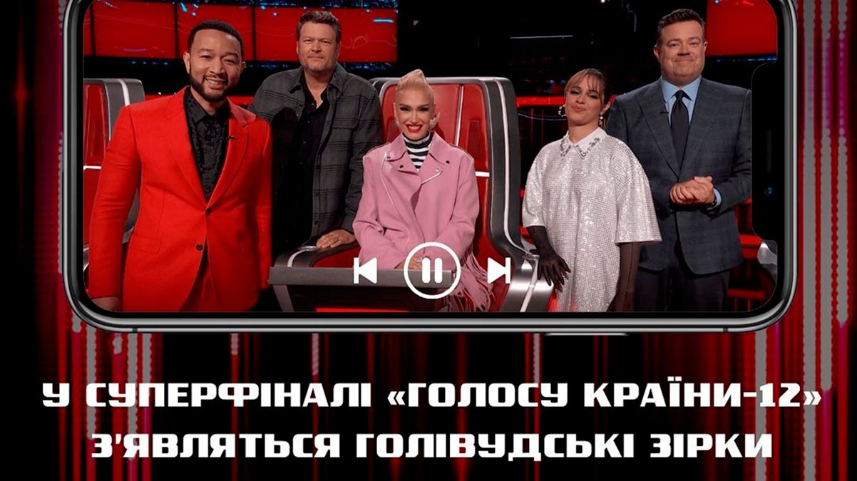 Голос страны 2022 – в суперфинале появятся звезды Голливуда – кто они Голос страны 2022 – в суперфинале появятся звезды Голливуда – кто они