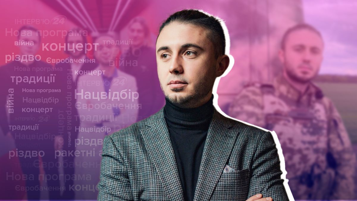 Тарас Тополя інтерв'ю – про концерт у Львові, Новий рік, Євробачення та війну Тарас Тополя інтерв'ю – про концерт у Львові, Новий рік, Євробачення та війну