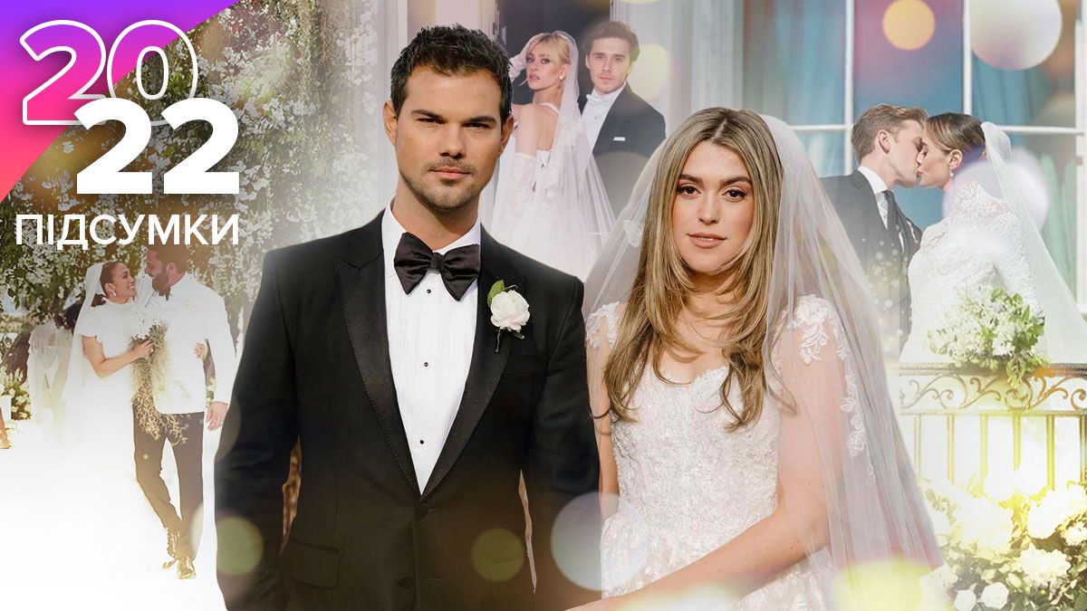 Самые яркие свадьбы мировых звезд 2022 года - фото и детали Самые яркие свадьбы мировых звезд 2022 года - фото и детали