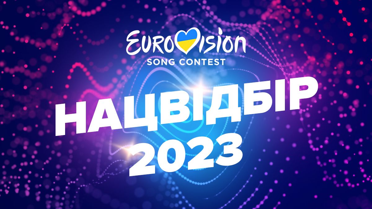 Правила Євробачення 2023 в Україні – як голосувати, судді, учасники конкурса