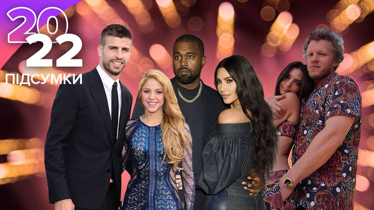 Хто розлучився у 2022 році – голлівудські зірки та мільйонери Хто розлучився у 2022 році – голлівудські зірки та мільйонери