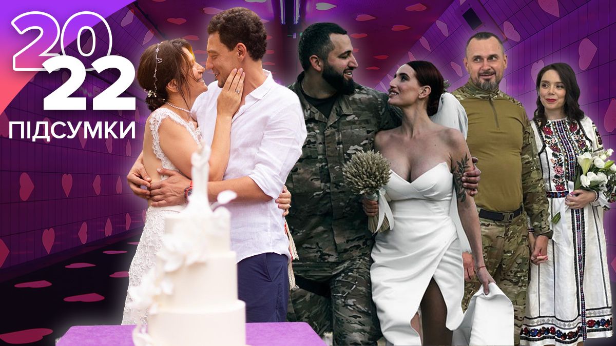 Свадьбы в Украине во время войны – Сенцов, Синельников, Тринчер – фото, видео Свадьбы в Украине во время войны – Сенцов, Синельников, Тринчер – фото, видео