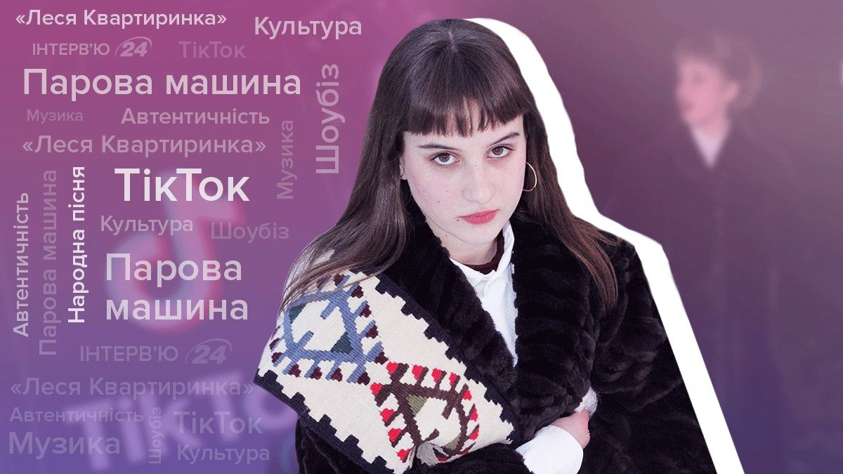 Парова машина у тіктоці - інтерв'ю з виконавицею Яриною Квасній Парова машина у тіктоці - інтерв'ю з виконавицею Яриною Квасній