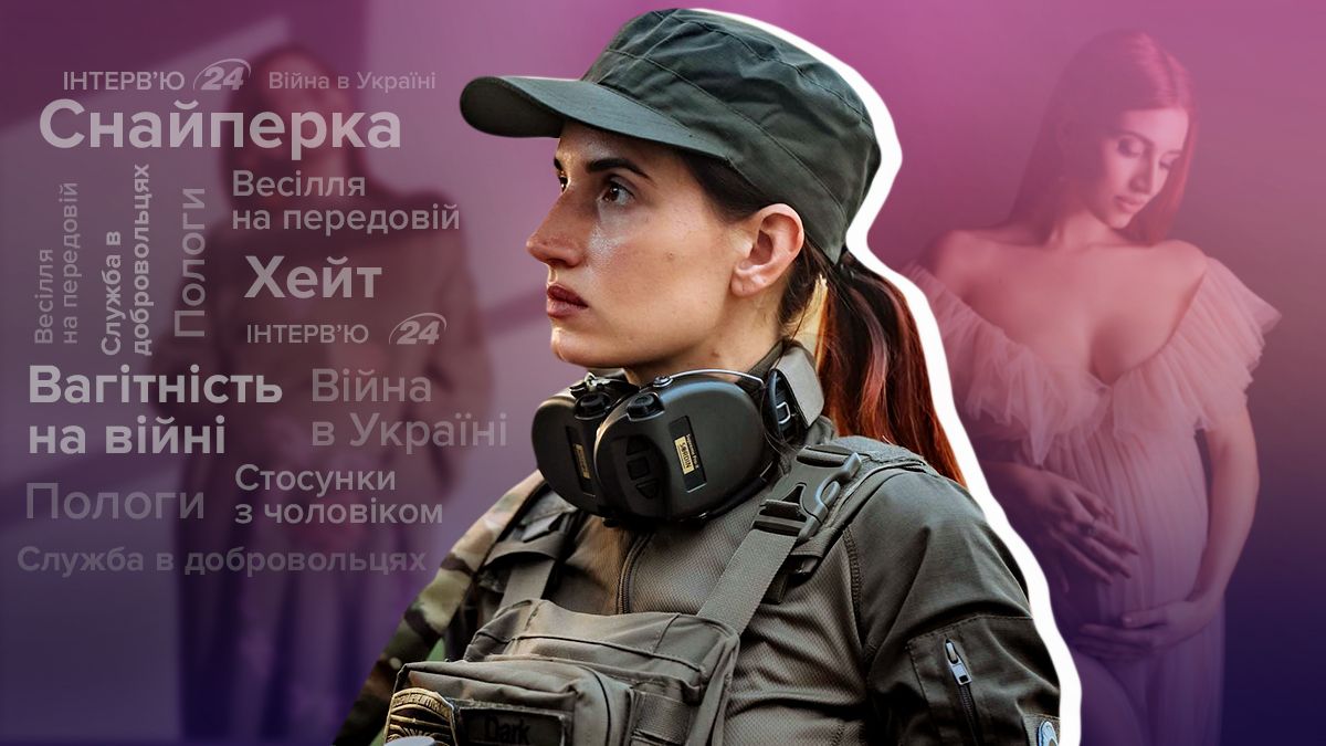 Євгенія Емеральд інтерв'ю про службу в ЗСУ, вагітність, доньку Жасмін і хейт Євгенія Емеральд інтерв'ю про службу в ЗСУ, вагітність, доньку Жасмін і хейт