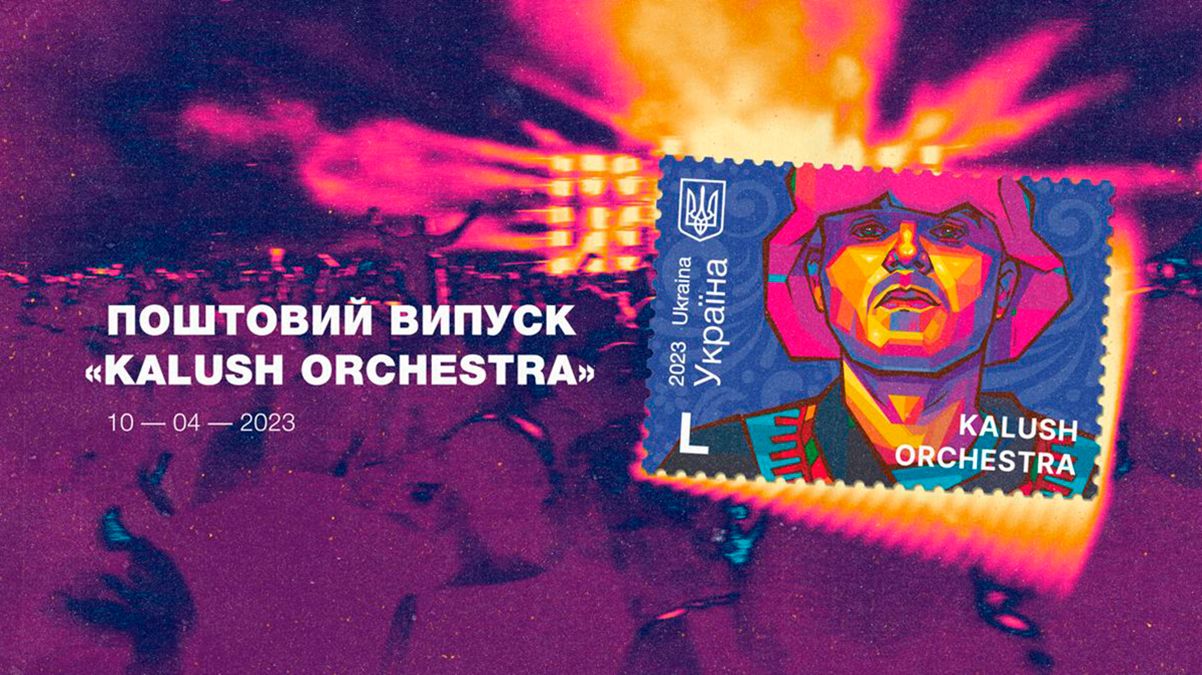 Укрпошта презентувала марку Kalush – як вона виглядає – ціна, де купити Укрпошта презентувала марку Kalush – як вона виглядає – ціна, де купити