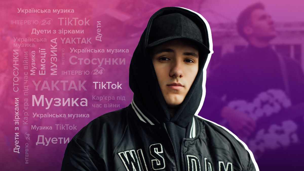 YAKTAK інтерв'ю про пісні, стосунки, концерти YAKTAK інтерв'ю про пісні, стосунки, концерти