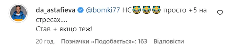 Даша Астаф'єва показала свій відпочинок в Карпатах