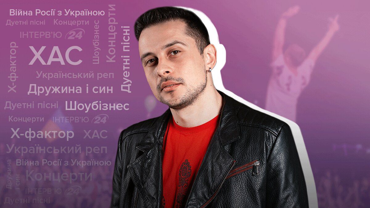 ХАС интервью о хитах, войне, семье, распаде группы ХАС интервью о хитах, войне, семье, распаде группы