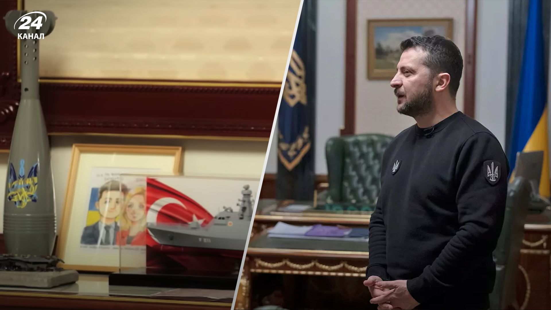 Подарунки в кабінеті Зеленського Подарунки в кабінеті Зеленського